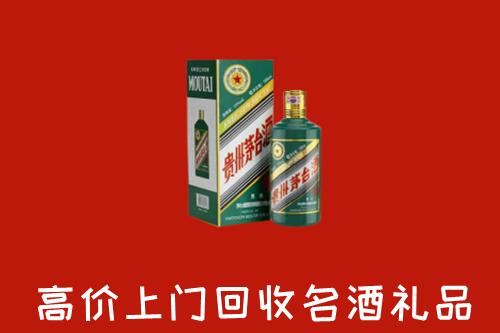揭阳普宁回收五星茅台酒