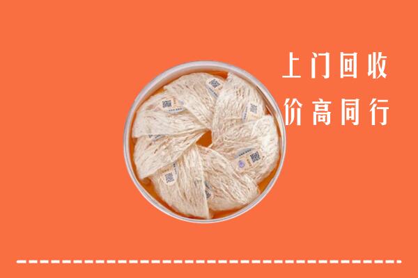 揭阳普宁回收燕窝