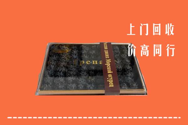 揭阳普宁回收礼盒海参